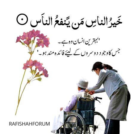Islamic Quotes image