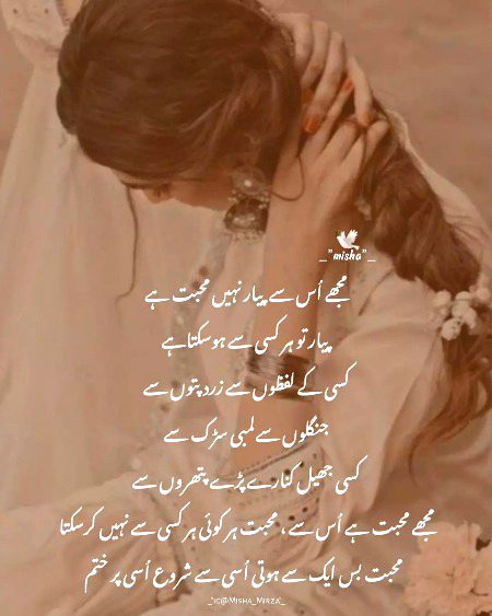 Romantic Poetry image