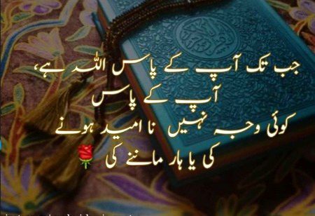Islamic Quotes image