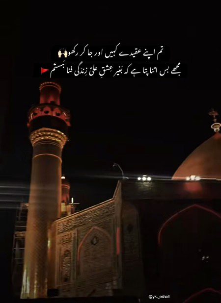 Attitude Poetry image