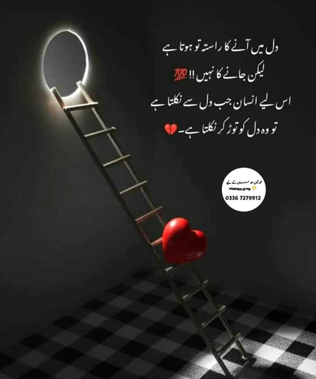 چاہتیں دیکھ کر لگتا تھا کبھی بچھڑنا ہی نہیں
نظر ایسی لگی کوئی تعلق بچا ہی نہیں 🔥💔