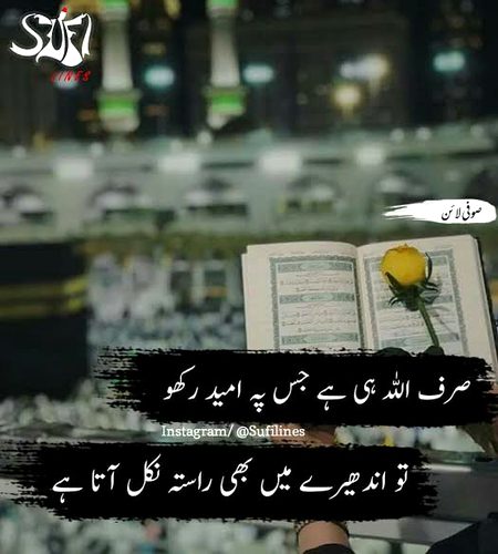 Islamic Quotes image