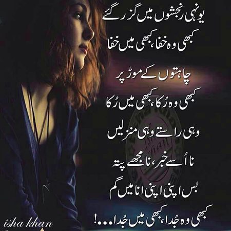 Sad Poetry image