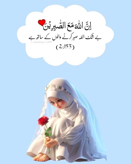 Islamic Quotes image