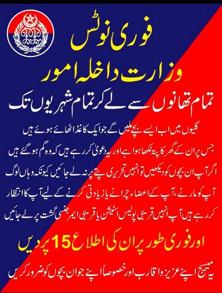 Be careful everyone.... public msg ✅🅿️🛂🇵🇰