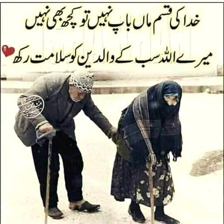 Ya Allah sub ky man bap ko hifzo Aman men rhk