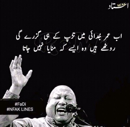 NFAK😕😕😕