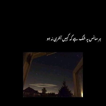 Sad Poetry image