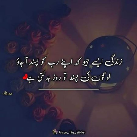 Islamic Quotes image