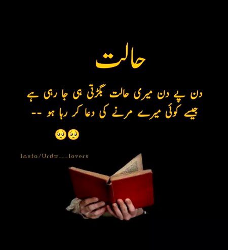 Sad Poetry image