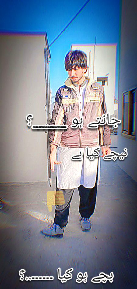 تونسہ شریف
تیرا عشق اگر تیری مجبوری ہے، 
تو رہنے دے عشق بھی کونسا ضروری ہے.!