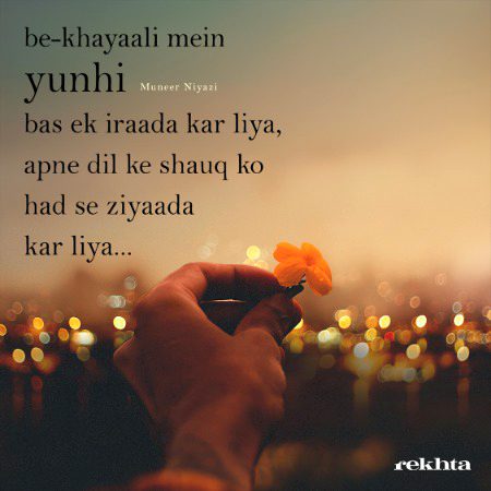 بے خیالی میں یونہی بس ایک ارادہ کر لیا - از عبید اللہ علیم