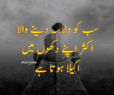 Sad Poetry image
