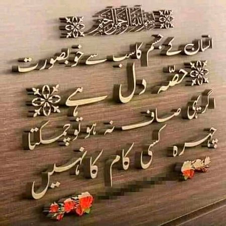 Beshk .....