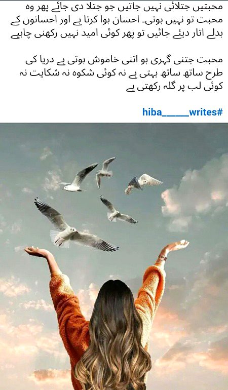 Khamosh muhabat jugnu