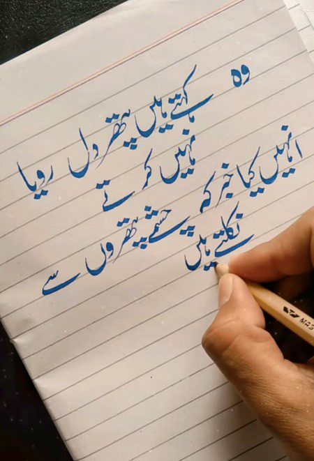 Sad Poetry image