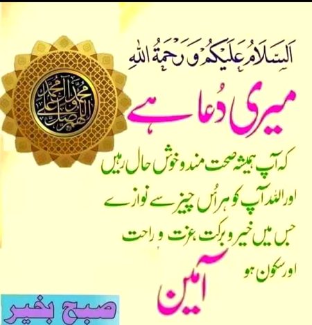 Good mrng