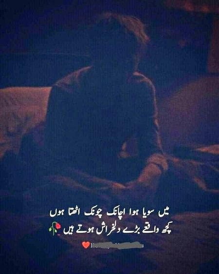 Sad Poetry image
