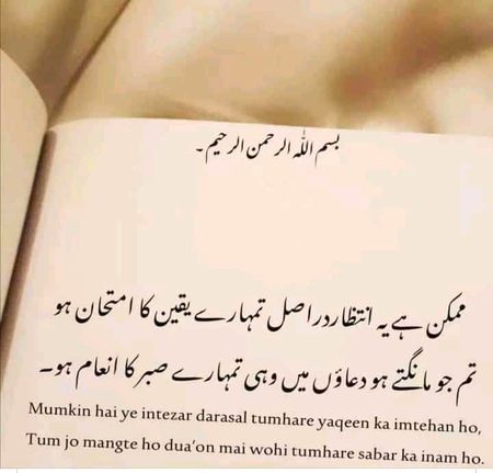 Islamic Quotes image