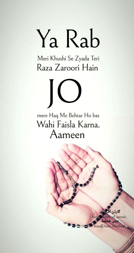 Ameen suma ameen.