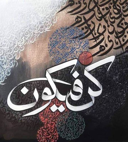 Islamic Quotes image