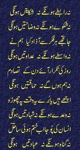 Sad Poetry image