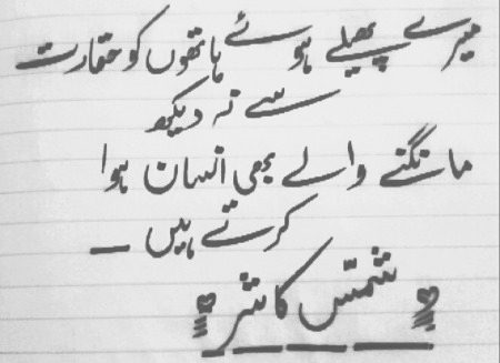 Hain na... 😑