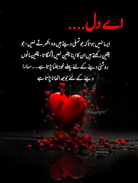 M apk dukh dard ka bojh uthny ko tyar hu S