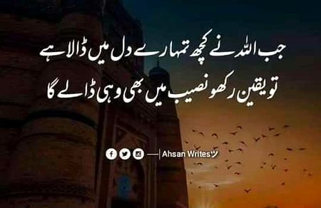 Islamic Quotes image
