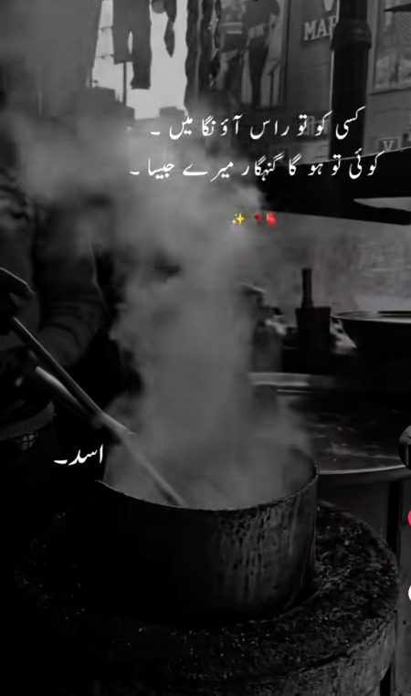 Haaan na Yaar Mel hi jaye ga koi na koi 😔😔😔😥😥😥😥💯💯