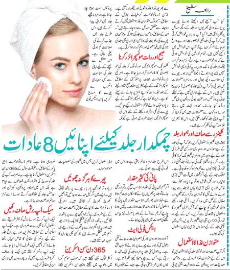 Health & Beauty image