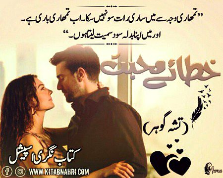 Romantic Novels image