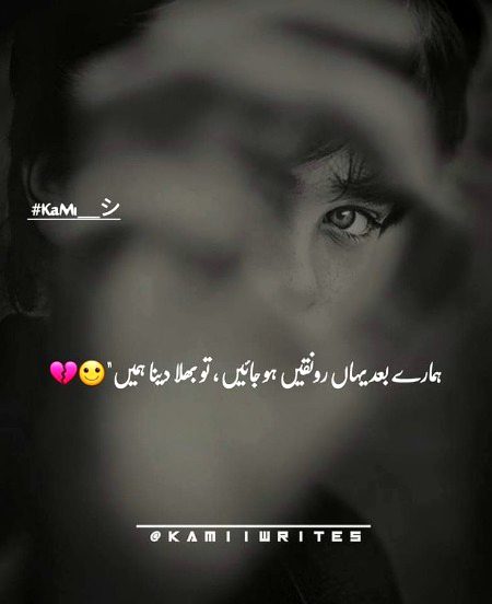 Leaving damadam...zindagi rahi to phr Aaoungi..
Warna maaf krdena sab mujhe 🥹🥹🥹💔