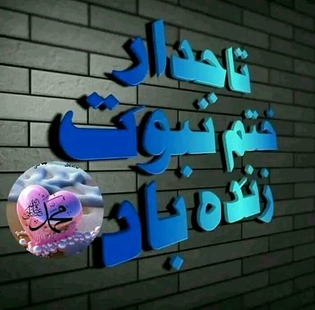 Islamic Quotes image