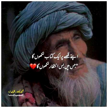 جو دروازے آپ پر بند ہوجائیں انھیں کھٹکھٹا کر اپنی عزتِ نفس نہ گرائیں