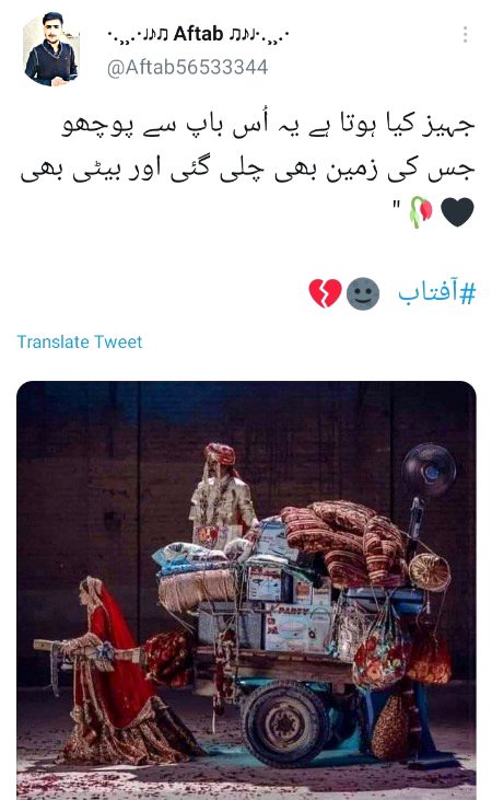جہیز کیا ہوتا ہے یہ اُس باپ سے پوچھو
جس کی زمین بھی چلی گئی اور بیٹی بھی 🖤🥀"
#آفتاب 🌚💔