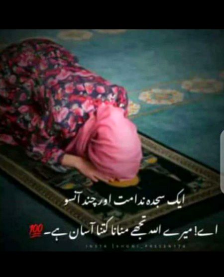 Islamic Quotes image