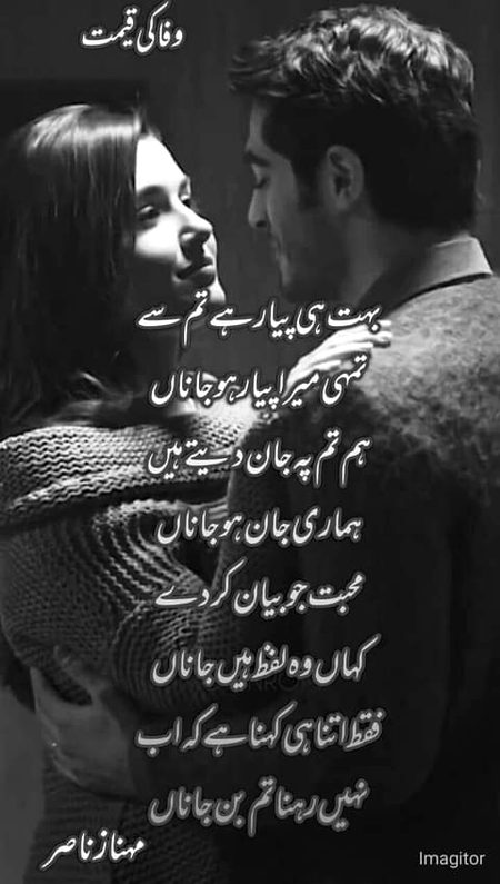 Romantic Poetry image