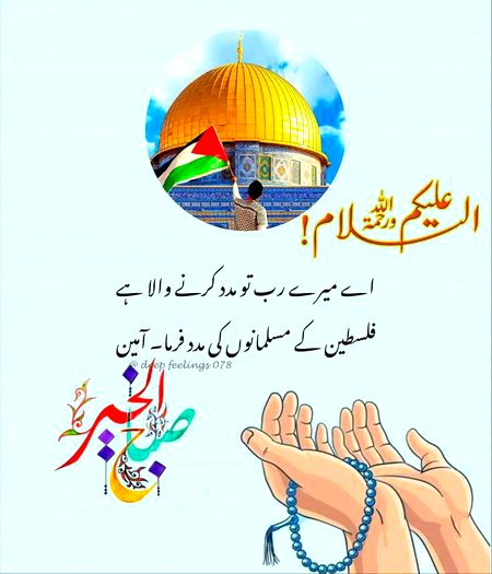 INSHALLAH AAMEEN SUM AAMEEN