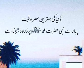 Islamic Quotes image