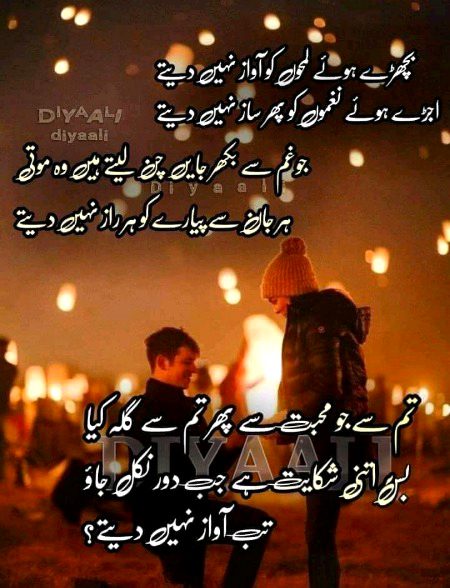 Sad Poetry image