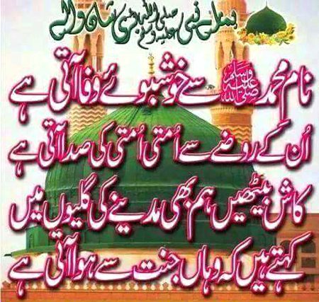 SUBHAN ALLAH