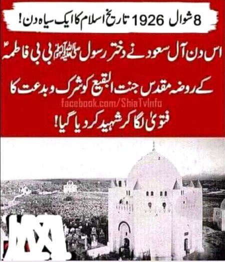 لعنت بر اہل سعود👐👐🙌