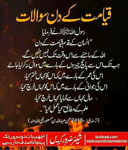 Islamic Quotes image