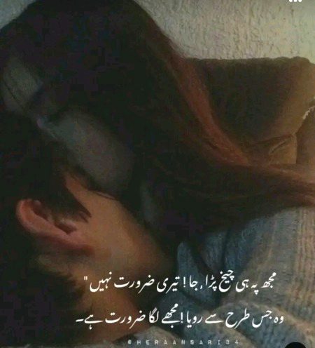 Sad Poetry image
