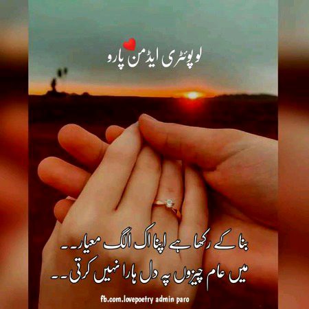 🔶اونچے لوگوں میں ہم اپنا شمار نہیں کرتے
🔶ہماری سادگی ہی کافی ہے لوگوں کا دل جیتنے کے لیے✨