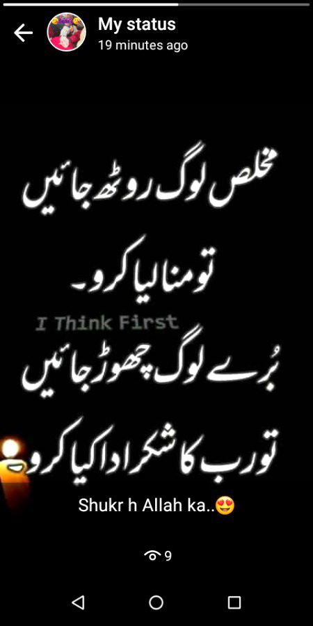 شکر ہے اللہ کا۔۔۔😍😜