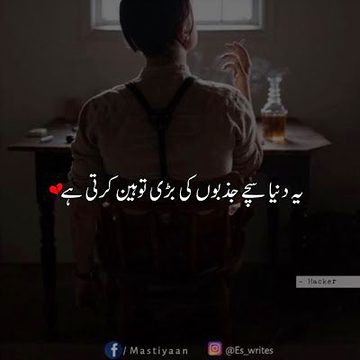 Sad Poetry image