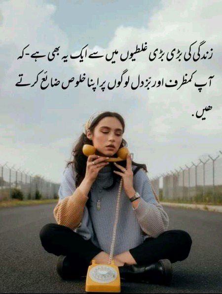 Attitude Poetry image
