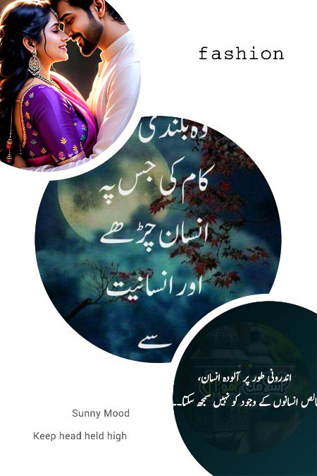 Be zmeer
Ahsan framosh